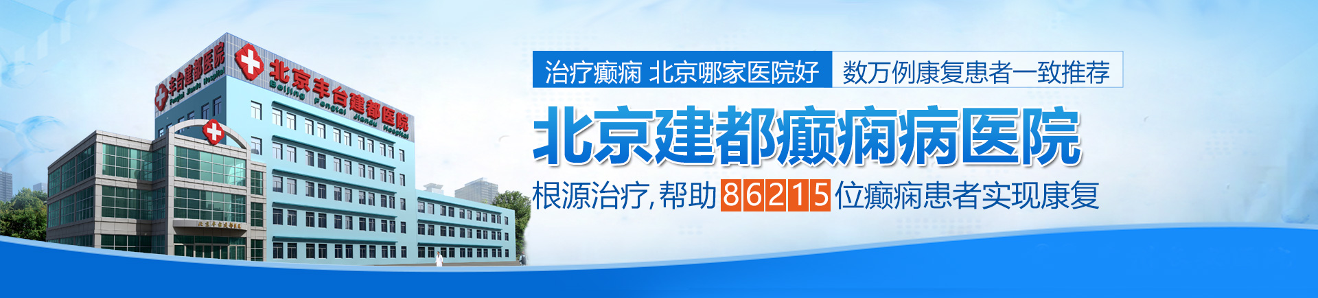 黒人干狗逼逼视频北京治疗癫痫最好的医院