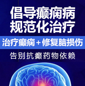 硬鸡巴操穴视频导航癫痫病能治愈吗
